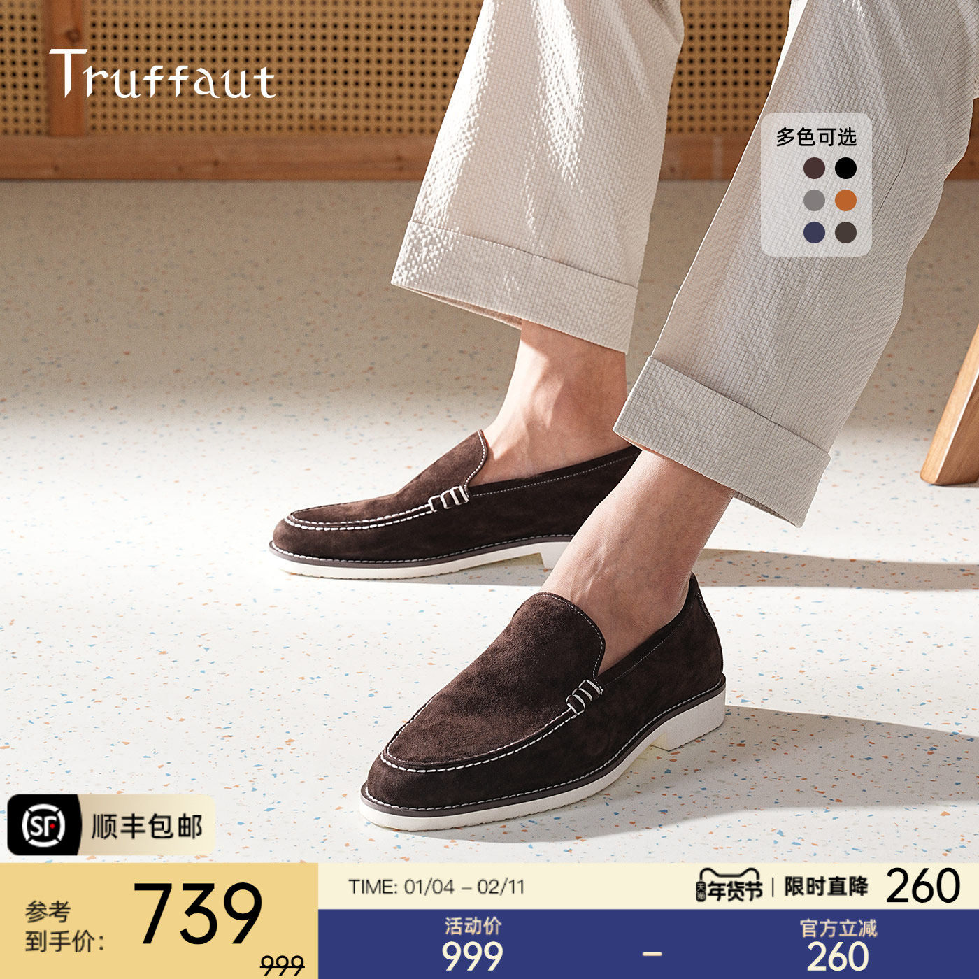 Truffaut反绒乐福鞋男真皮休闲皮鞋summer walk一脚蹬豆豆鞋冬季,流行男鞋,乐福鞋（豆豆鞋）,淘宝优惠券,粉丝福利购,淘宝优惠卷