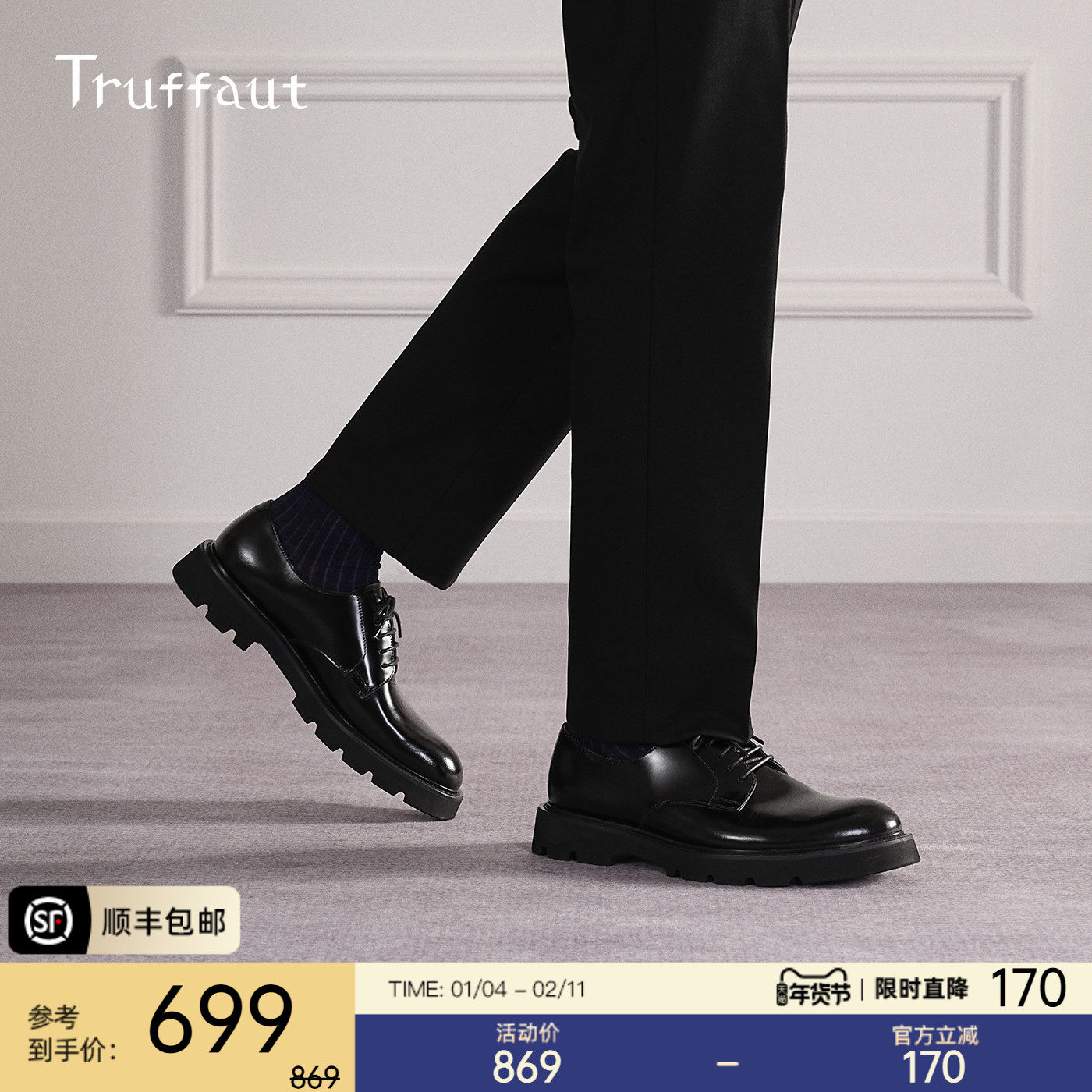 Truffaut德比鞋男增高休闲厚底真皮软底皮鞋男商务正装新郎结婚鞋