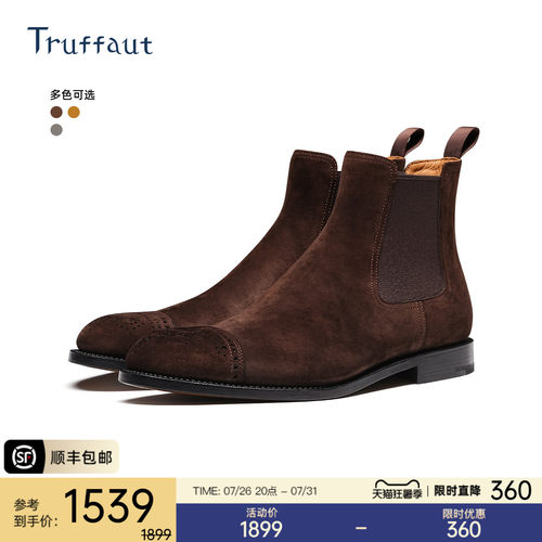 Truffaut切尔西靴男雕花反绒短靴
