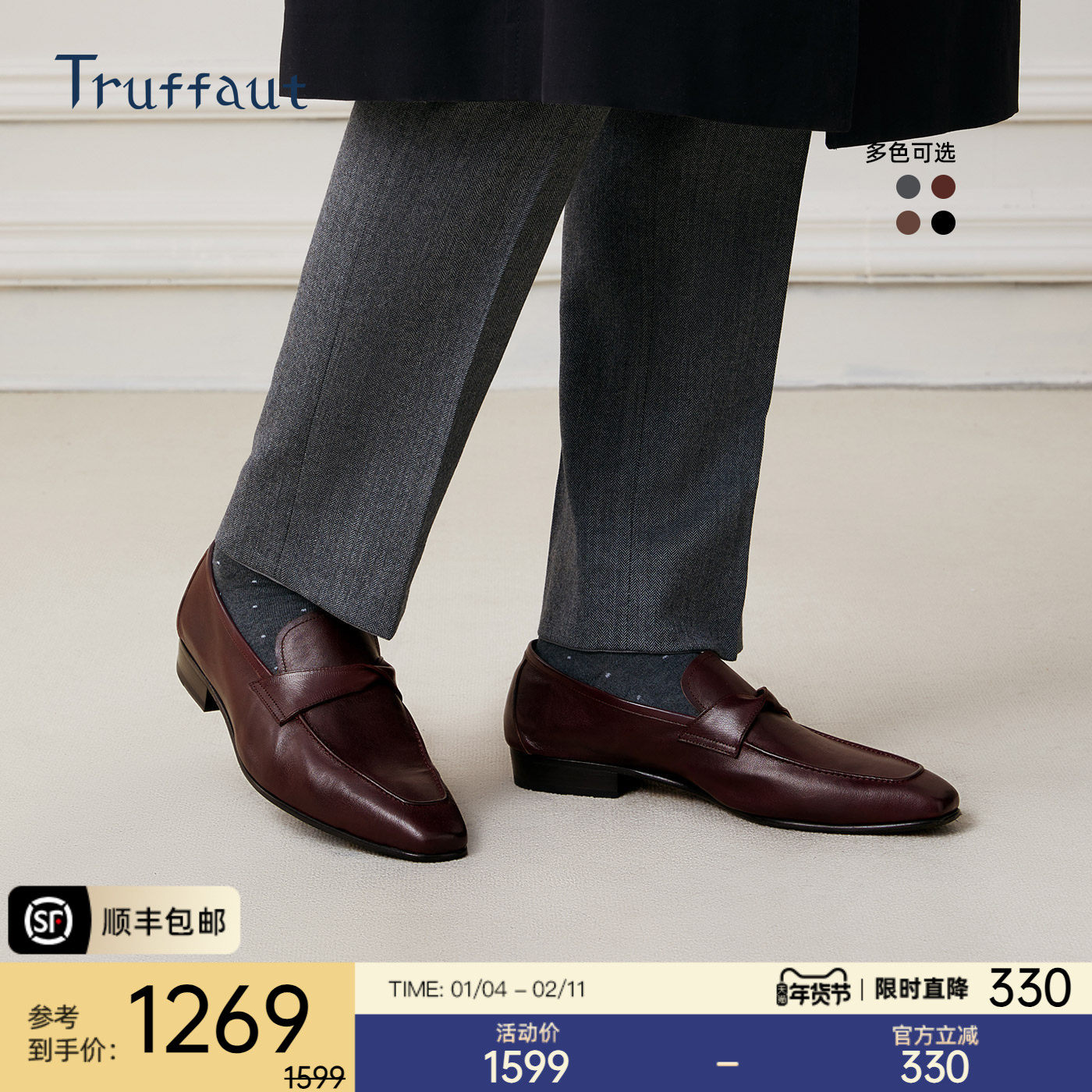 【体验价】Truffaut袋鼠皮男士皮鞋商务休闲乐福鞋男一脚蹬懒人鞋,流行男鞋,乐福鞋（豆豆鞋）,淘宝优惠券,粉丝福利购,淘宝优惠卷