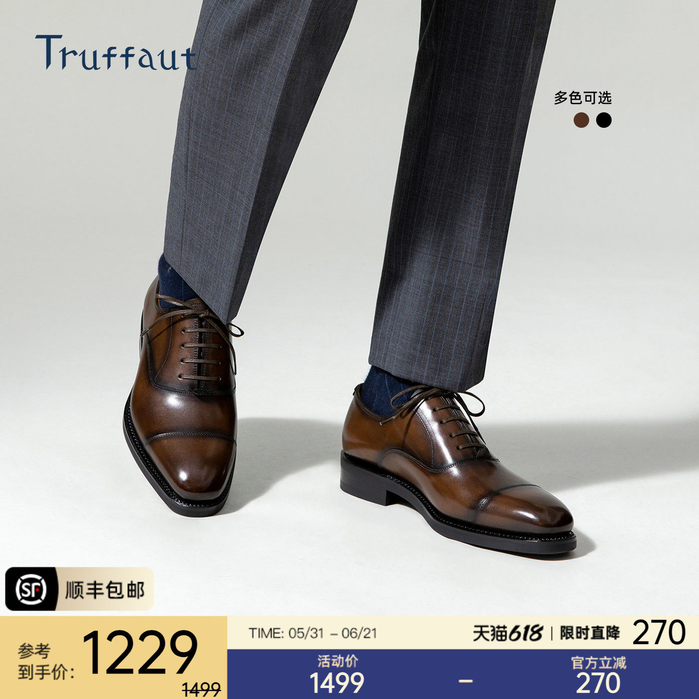 Truffaut固特异牛津鞋男擦色小方头皮鞋商务正装防滑耐磨制式男鞋