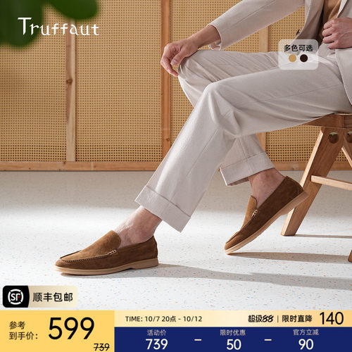 truffaut商务英伦休闲乐福鞋男