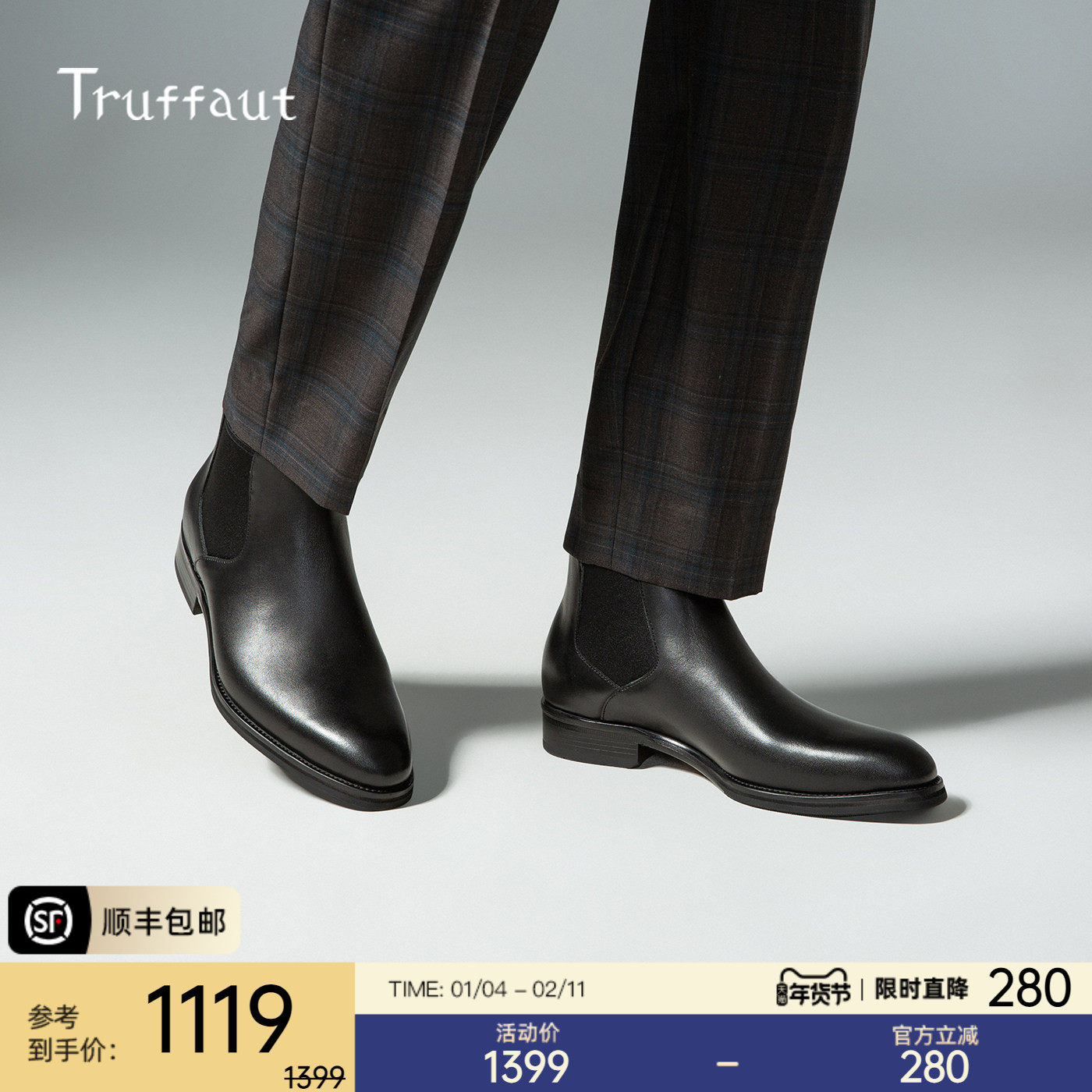 Truffaut男靴黑色圆头切尔西靴英伦休闲复古皮靴高帮手工真皮短靴,流行男鞋,切尔西靴,淘宝优惠券,粉丝福利购,淘宝优惠卷