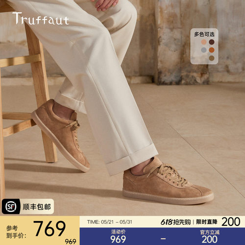Truffaut真皮复古德训鞋男通勤
