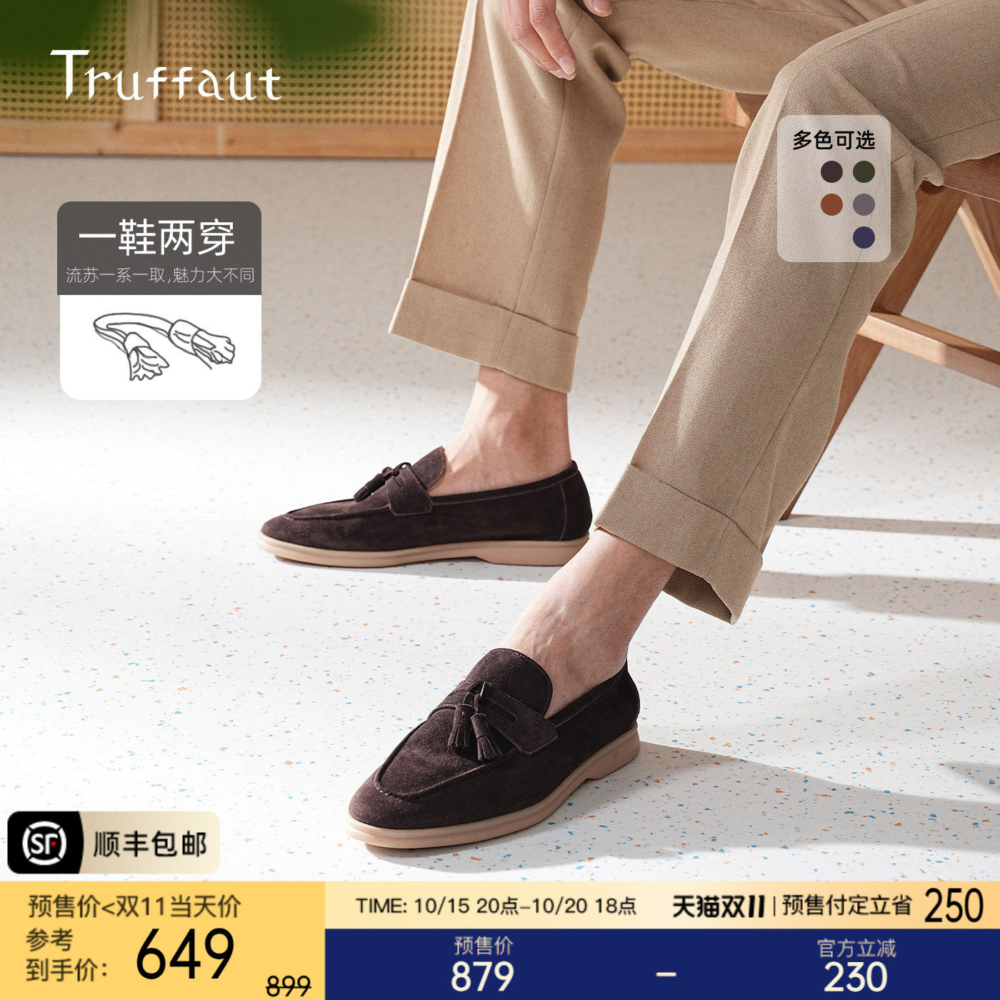 Truffaut流苏乐福鞋男士英伦真皮一脚蹬休闲男鞋老钱风皮鞋秋季