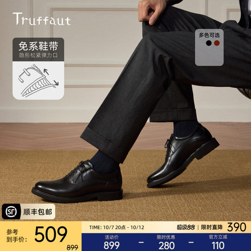 Truffaut男士三接头真皮正装皮鞋