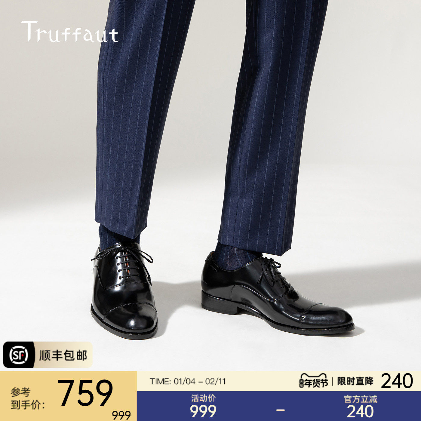 【体验价】Truffaut手工皮鞋男真皮正装商务牛津鞋新郎结婚鞋皮底,流行男鞋,正装皮鞋,淘宝优惠券,粉丝福利购,淘宝优惠卷