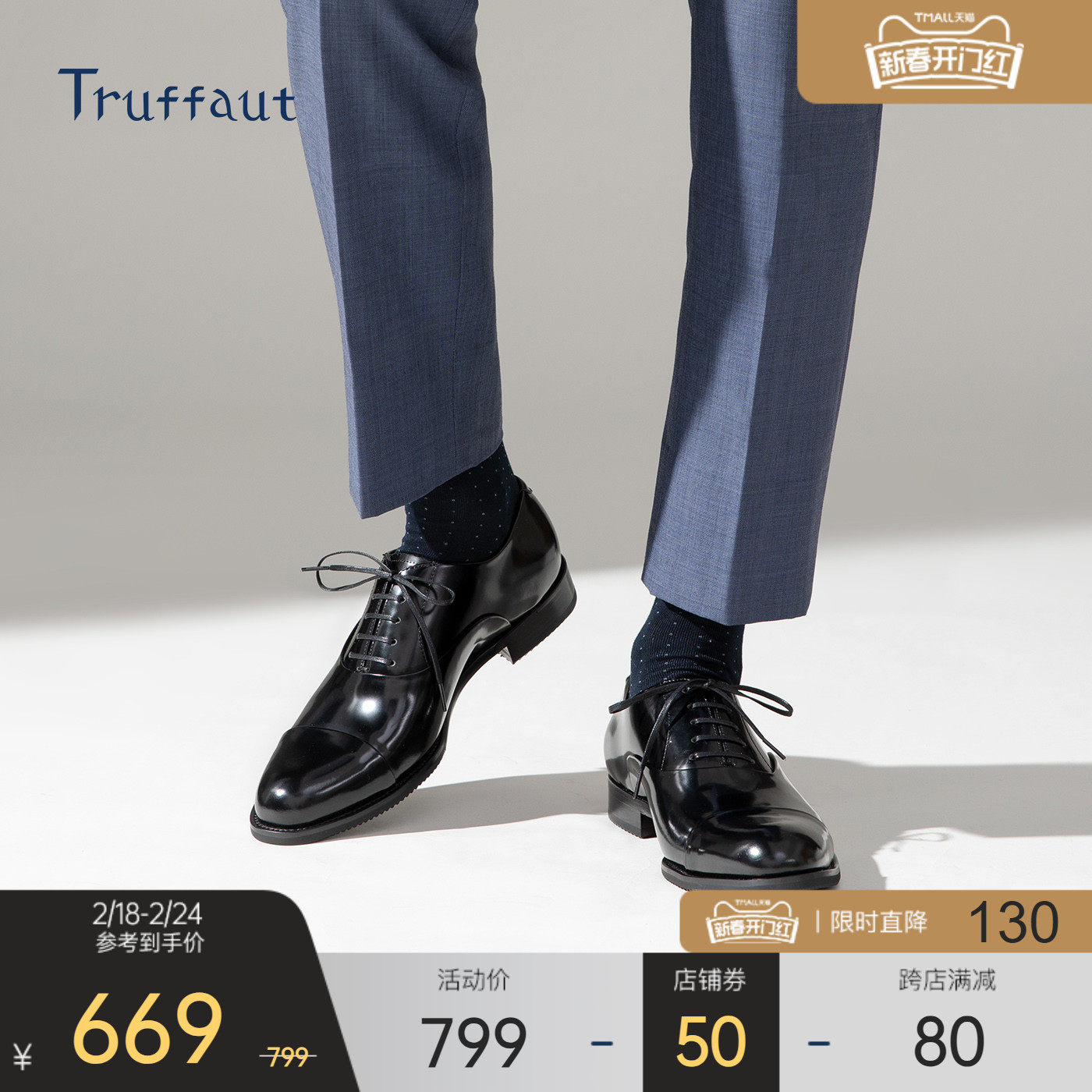 Truffaut亮皮牛津鞋真皮商务正装皮鞋男士英伦新郎婚礼伴郎结婚鞋