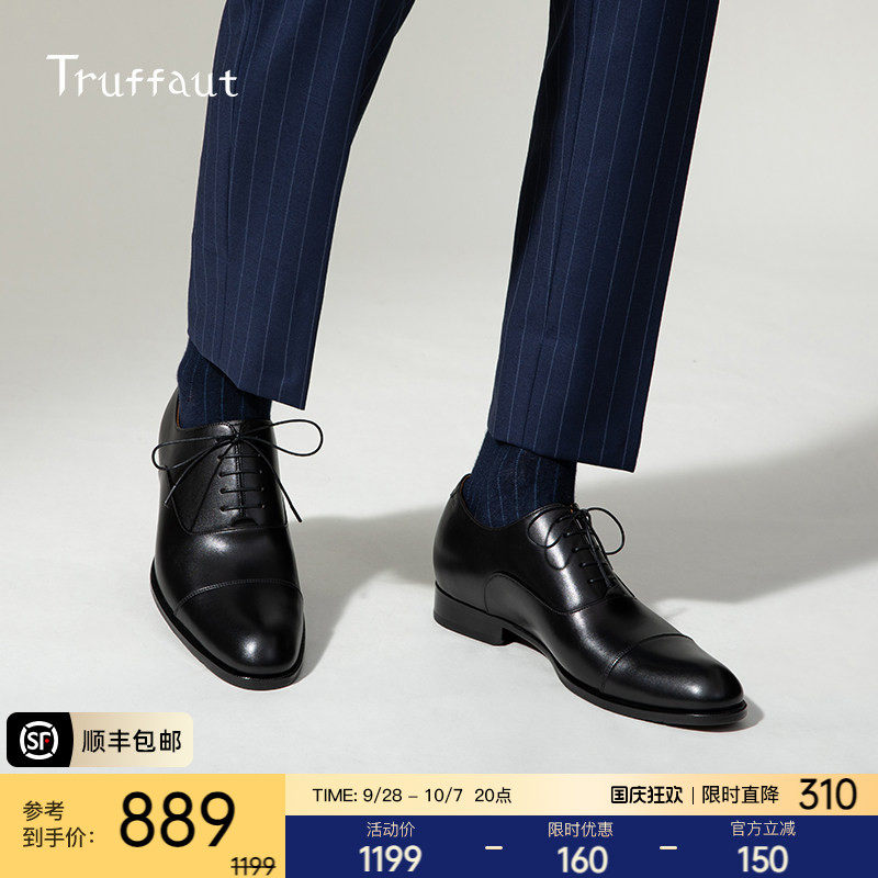 Truffaut内增高商务牛津鞋男图片