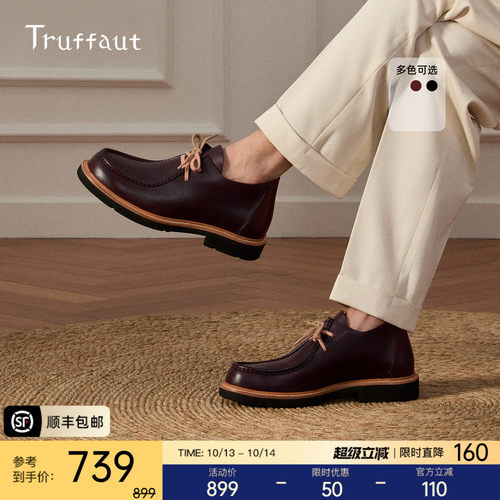 Truffaut油蜡皮袋鼠鞋男