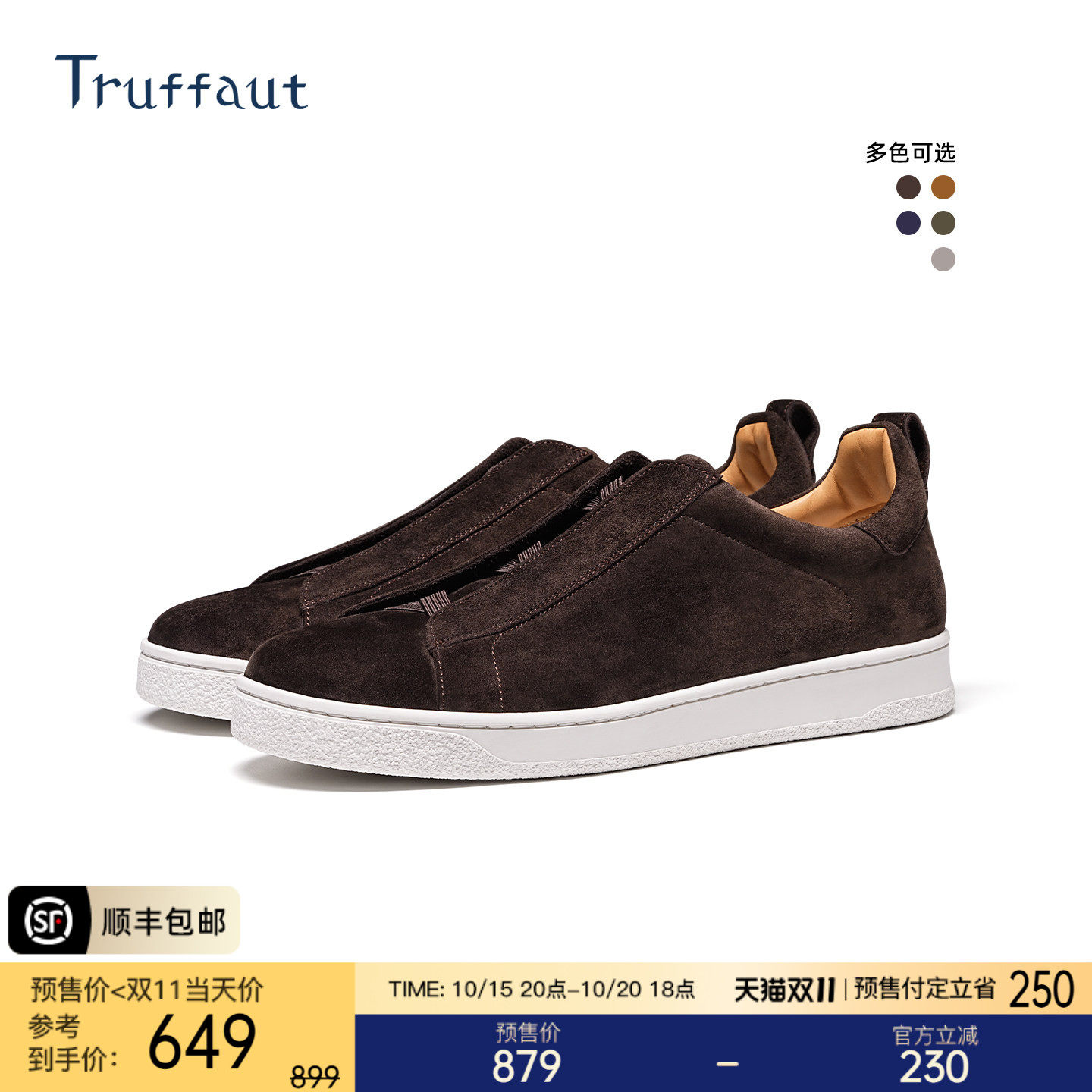 Truffaut老钱风男鞋商务休闲板鞋反绒皮厚底通勤百搭舒适运动鞋