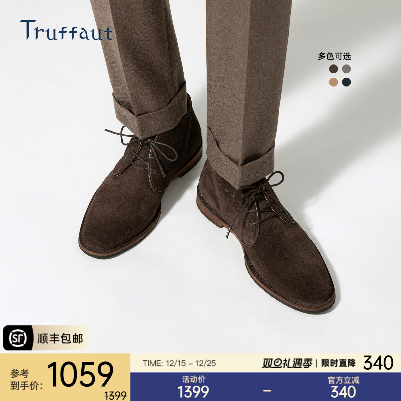 Truffaut手工沙漠靴男高帮翻毛皮冬季皮鞋短靴德比靴商务休闲男鞋