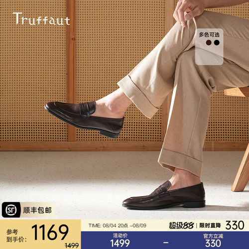 truffaut乐福鞋商务休闲皮鞋
