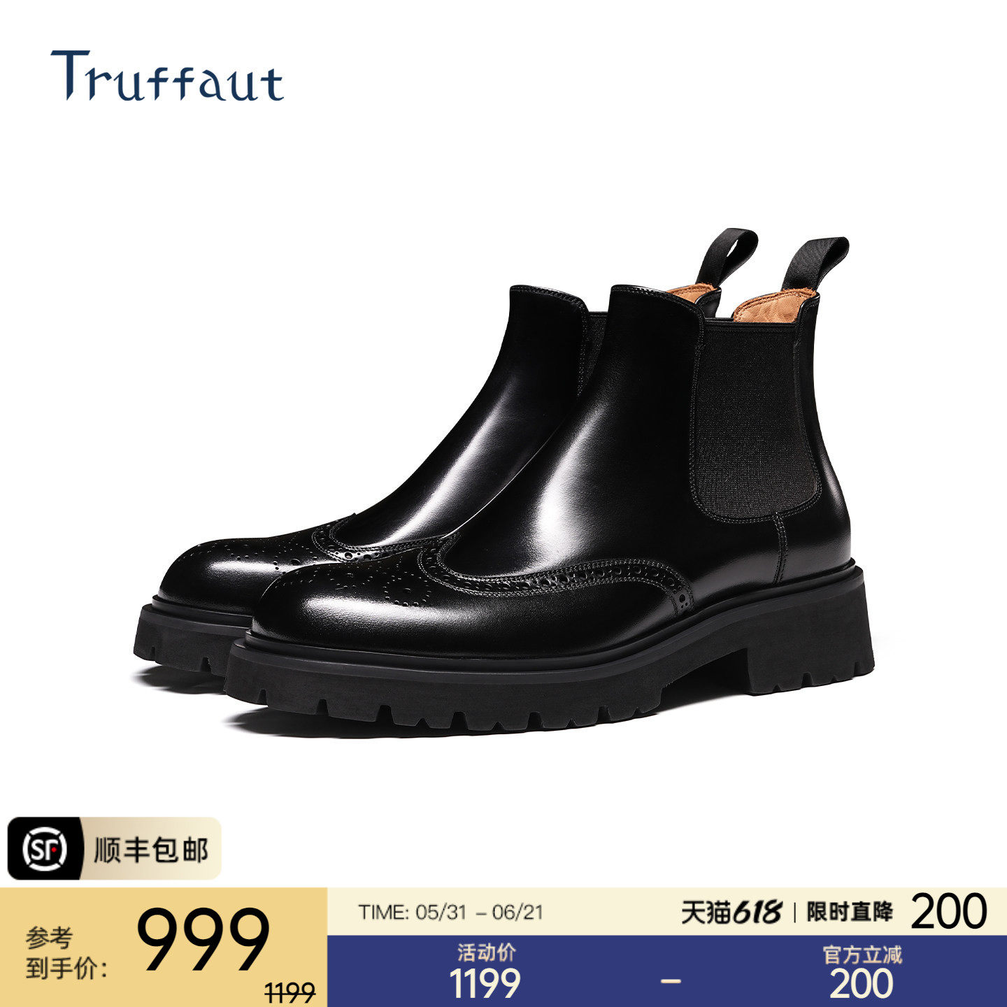 Truffaut男士切尔西靴商务皮靴厚底布洛克雕花真皮高帮马丁靴冬季