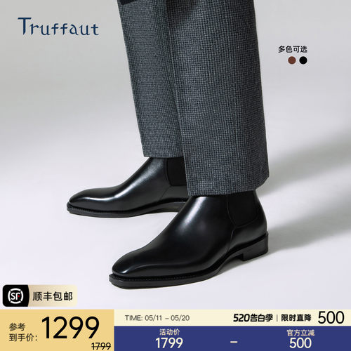 truffaut方头靴子商务切尔西靴