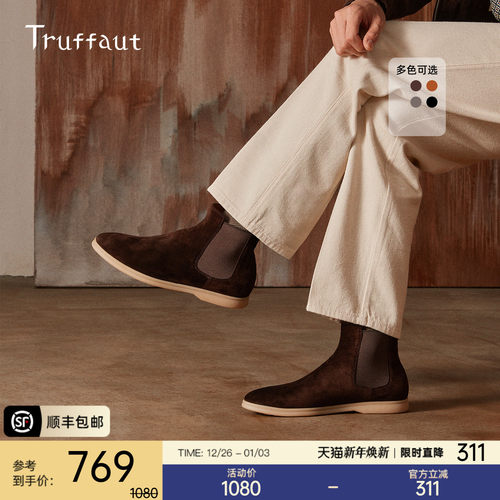 Truffaut胎牛反绒切尔西靴男短靴