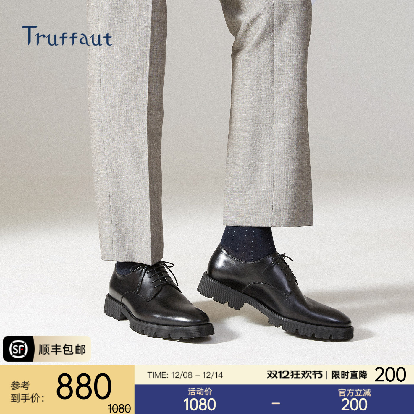 Truffaut胎牛皮超轻软底休闲皮鞋