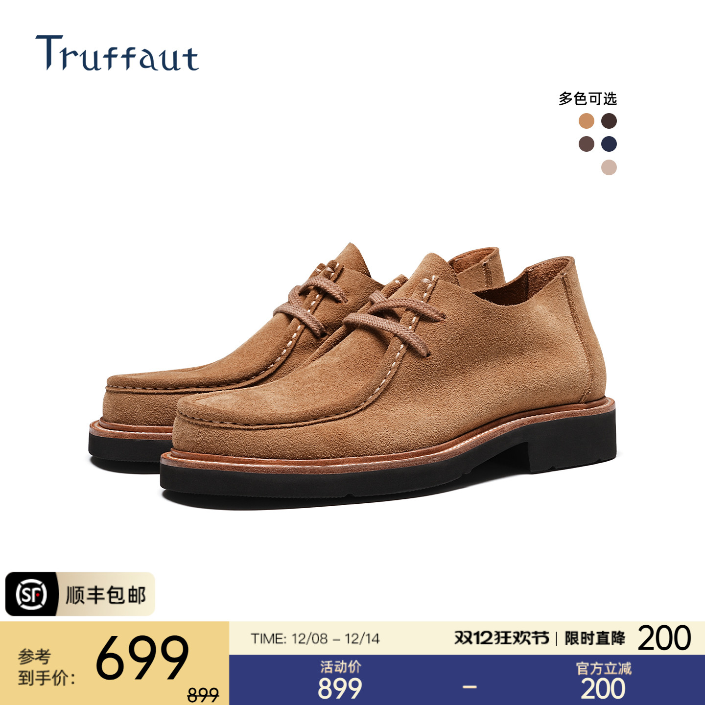 Truffaut翻毛皮袋鼠鞋休闲皮鞋