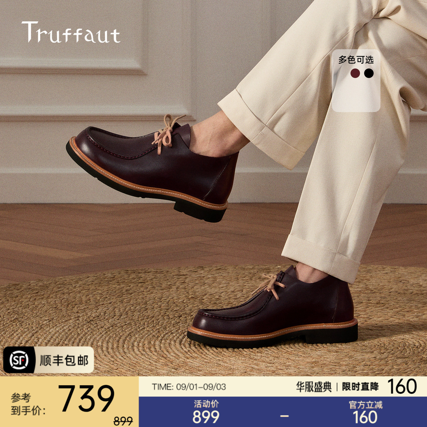 Truffaut油蜡皮袋鼠鞋男图片