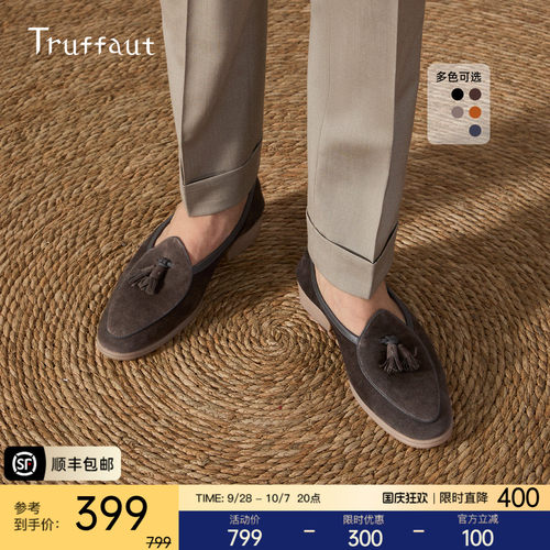 Truffaut比利时流苏乐福鞋一脚蹬