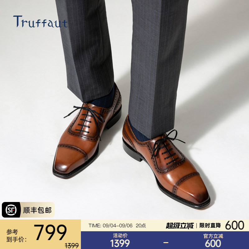 Truffaut固特异正装牛津鞋图片