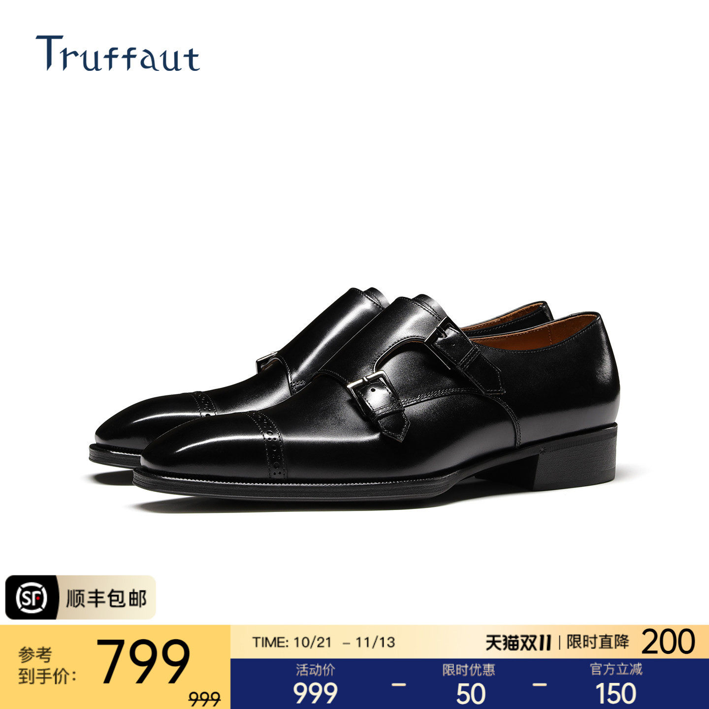 Truffaut静音琴底孟克鞋男商务正装通勤僧侣鞋手工真皮搭扣皮鞋秋