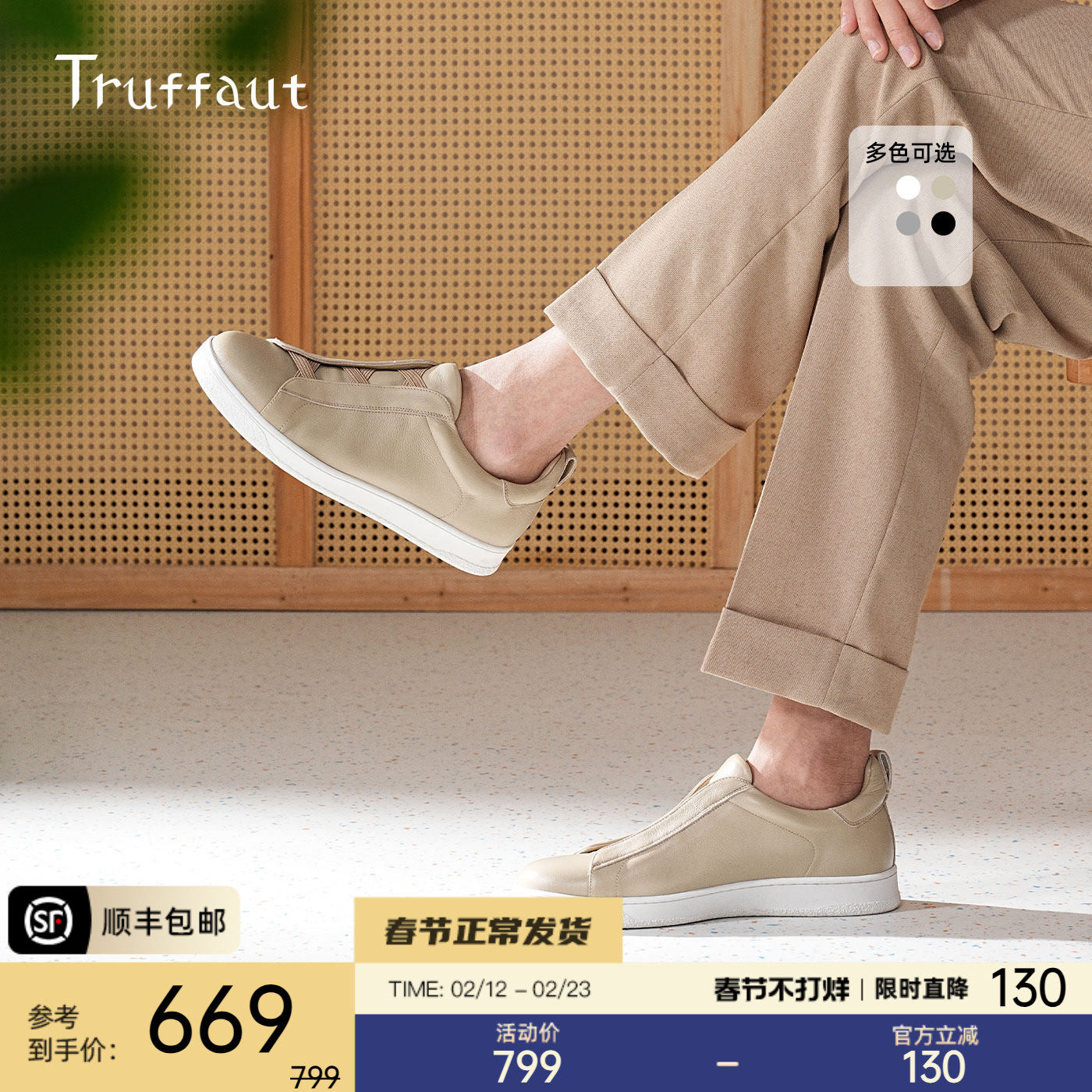 Truffaut男士板鞋休闲皮鞋商务西装运动男鞋真皮小白鞋透气冬季