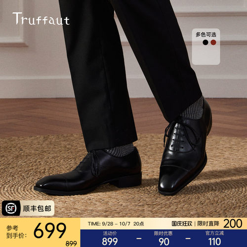 Truffaut琴底皮鞋男士结婚商务