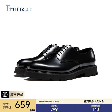 Truffaut德比鞋男增高休闲厚底真皮软底皮鞋男商务正装新郎结婚鞋