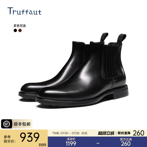 Truffaut切尔西靴男XL超轻软底