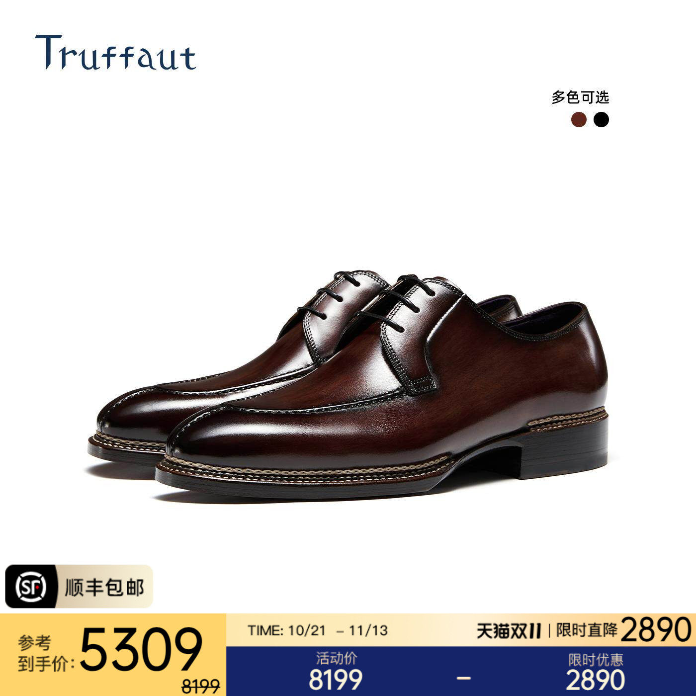 Truffaut挪威缝琴底手工皮鞋男真皮商务正装德比鞋英伦风牛津鞋男