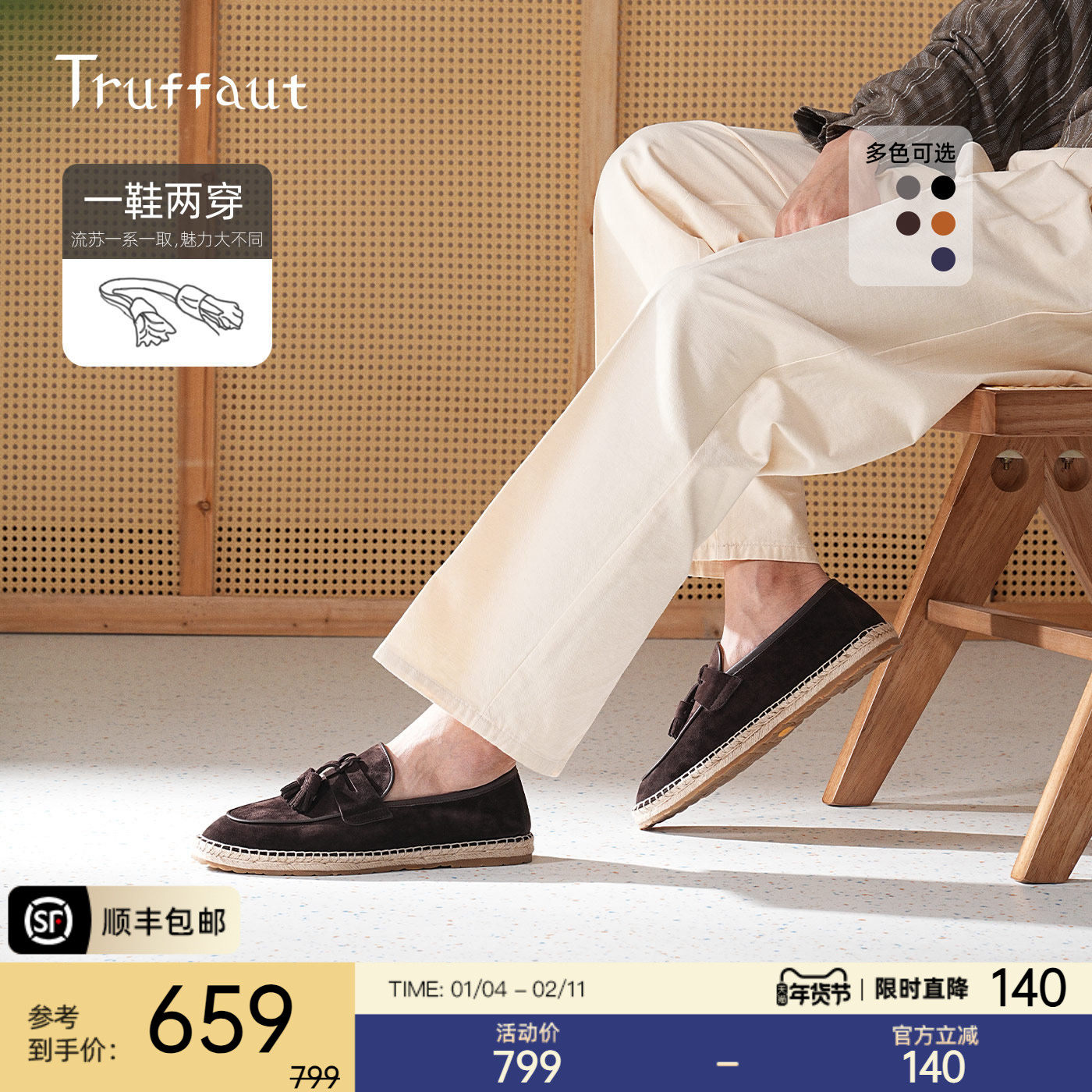 Truffaut胎牛反绒一脚蹬渔夫鞋男新款真皮休闲乐福鞋男老钱风冬季,流行男鞋,单鞋,淘宝优惠券,粉丝福利购,淘宝优惠卷