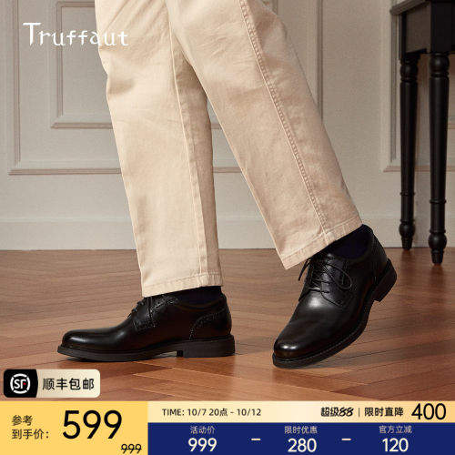 Truffaut德比鞋男头层牛皮通勤鞋