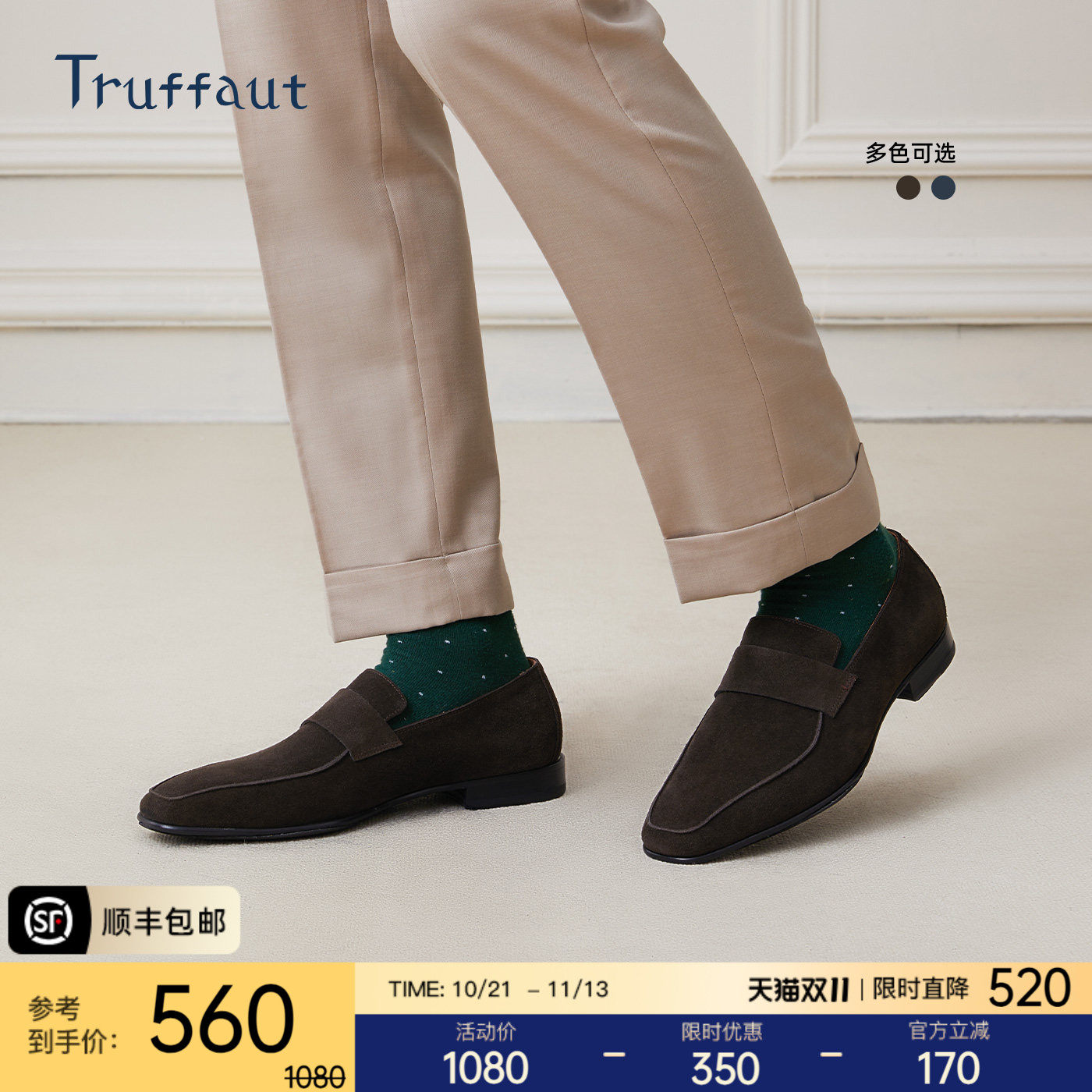 Truffaut反绒皮便士乐福鞋男商务休闲翻毛皮鞋英伦一脚蹬真皮男鞋