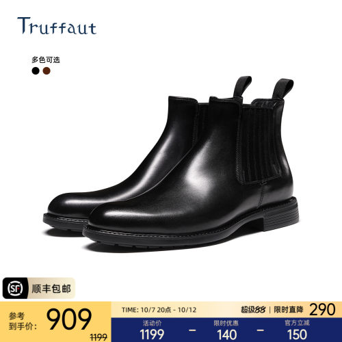 Truffaut切尔西靴男XL超轻软底