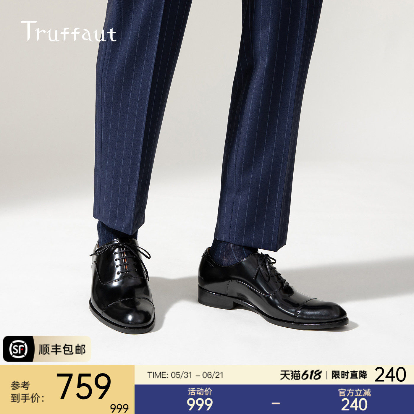 【体验价】Truffaut手工皮鞋男真皮正装商务牛津鞋新郎结婚鞋皮底