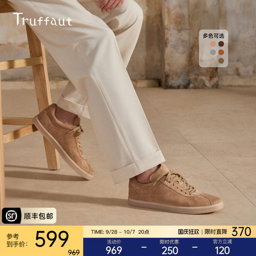 Truffaut真皮复古德训鞋男通勤