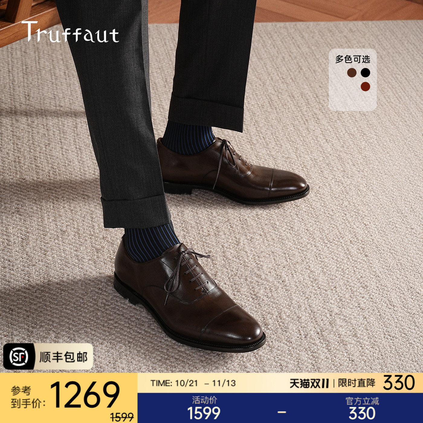 Truffaut棕色皮鞋男商务正装固特异男鞋三接头真皮牛津鞋新郎婚鞋