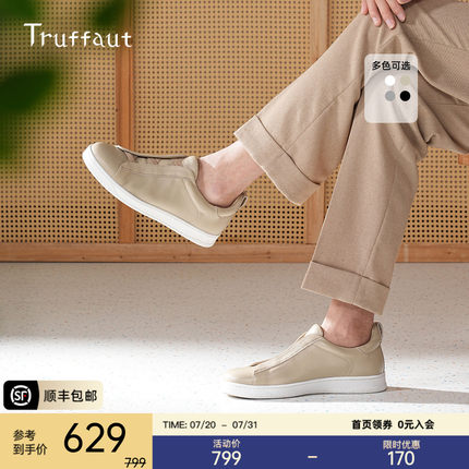 Truffaut男士板鞋休闲皮鞋商务西装运动男鞋真皮小白鞋透气夏季