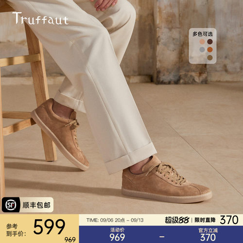 Truffaut真皮复古德训鞋男通勤