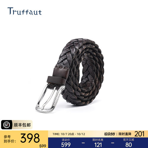 Truffaut男士时尚百搭真皮腰带