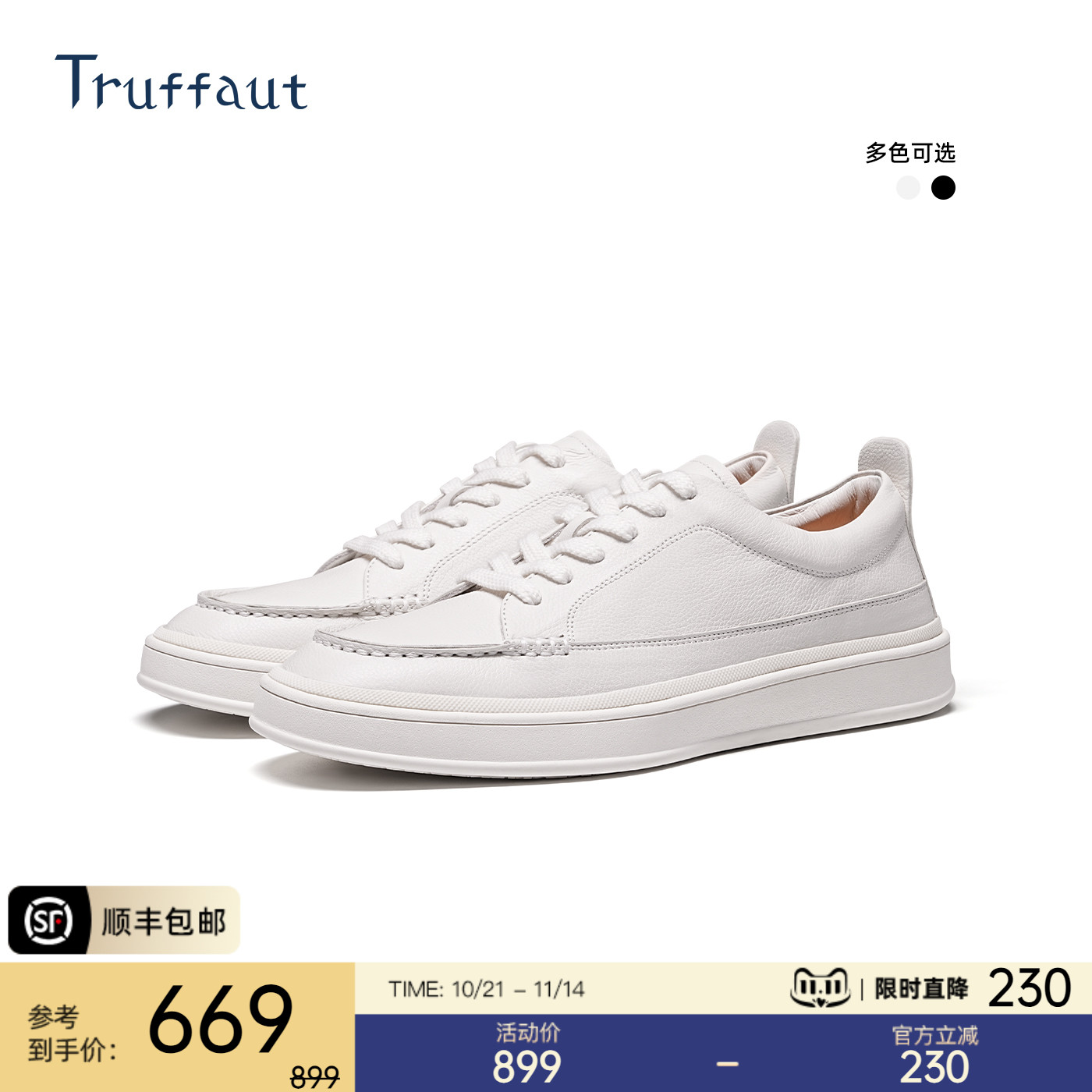 Truffaut2025新款透气小白鞋男