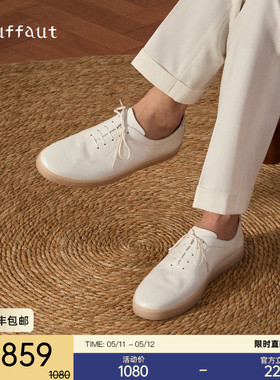 Truffaut小白鞋男真皮运动男士休闲皮鞋通勤商务西装白色板鞋夏季