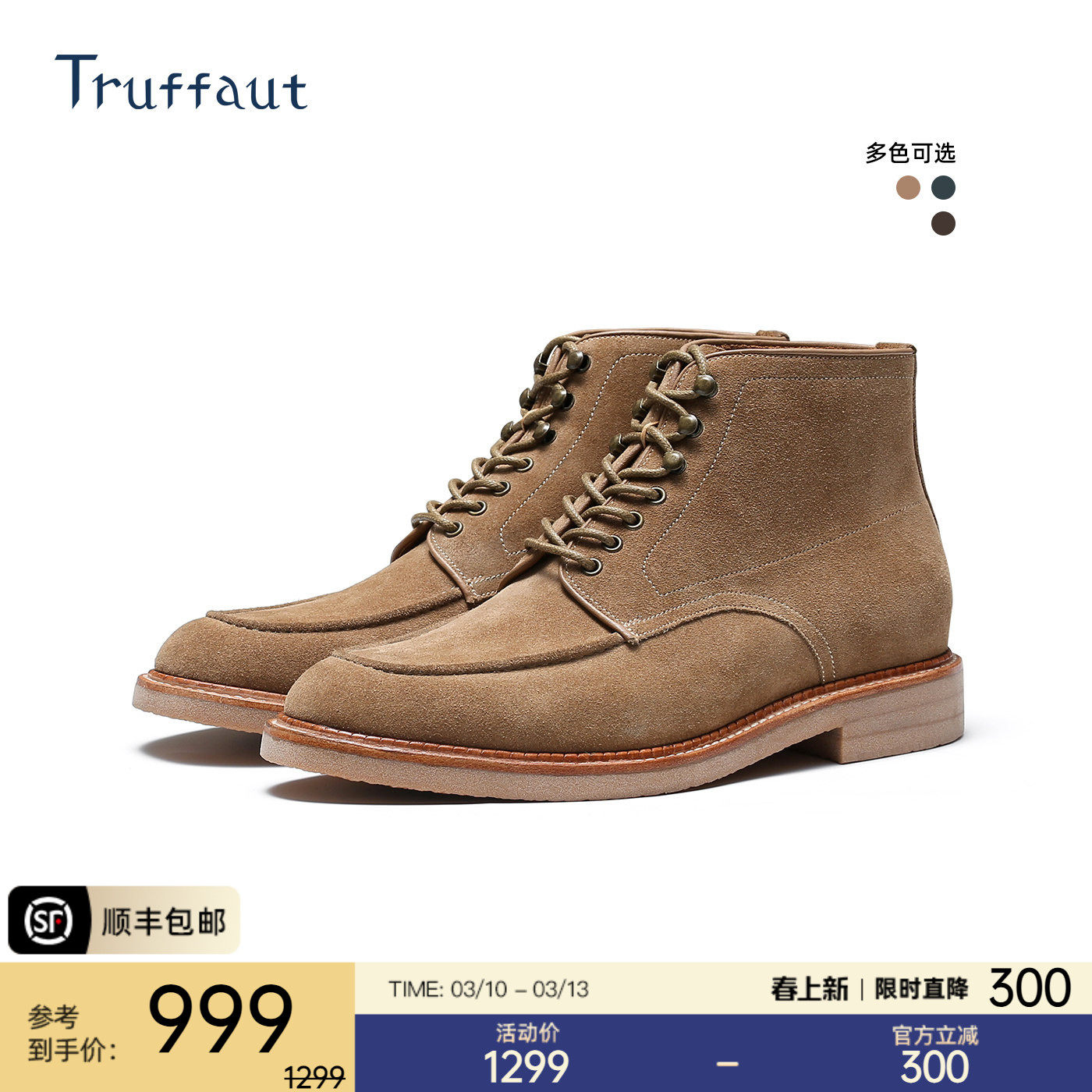 Truffaut男鞋沙漠靴男秋冬英伦复古高帮皮鞋磨砂反绒翻毛皮马丁靴