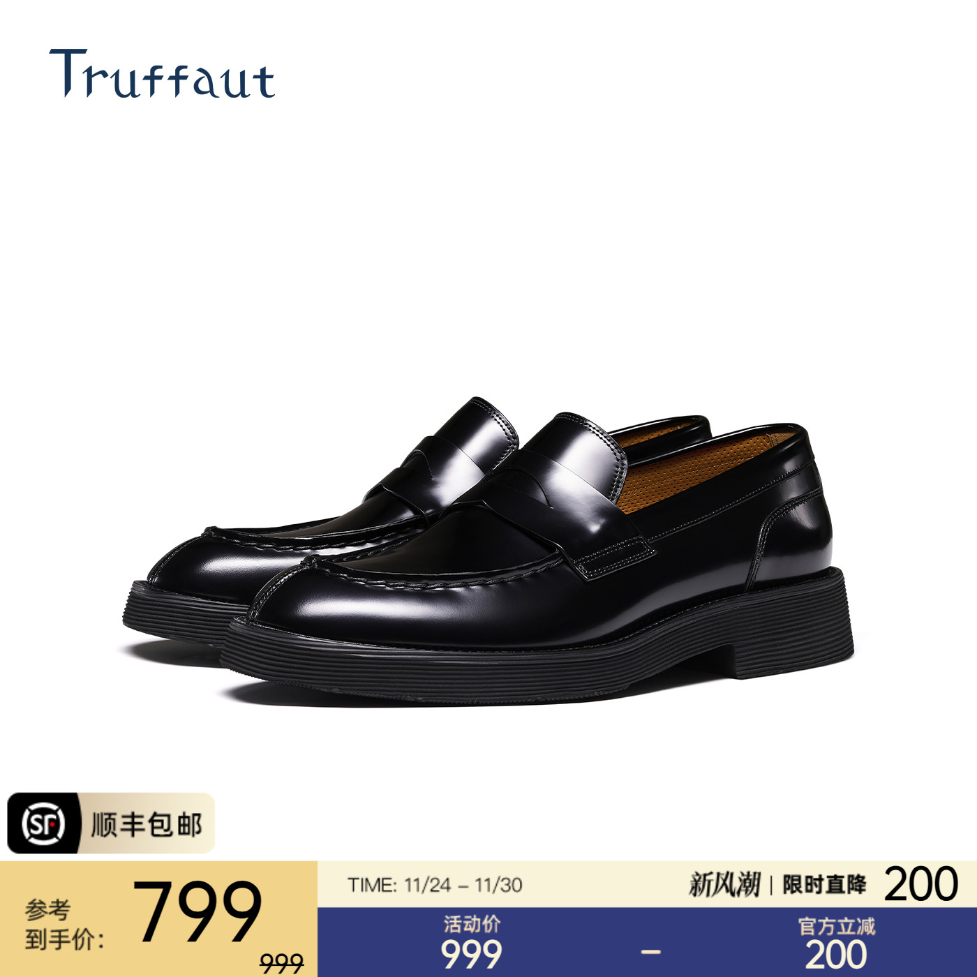 Truffaut便士乐福鞋男英伦休闲鞋