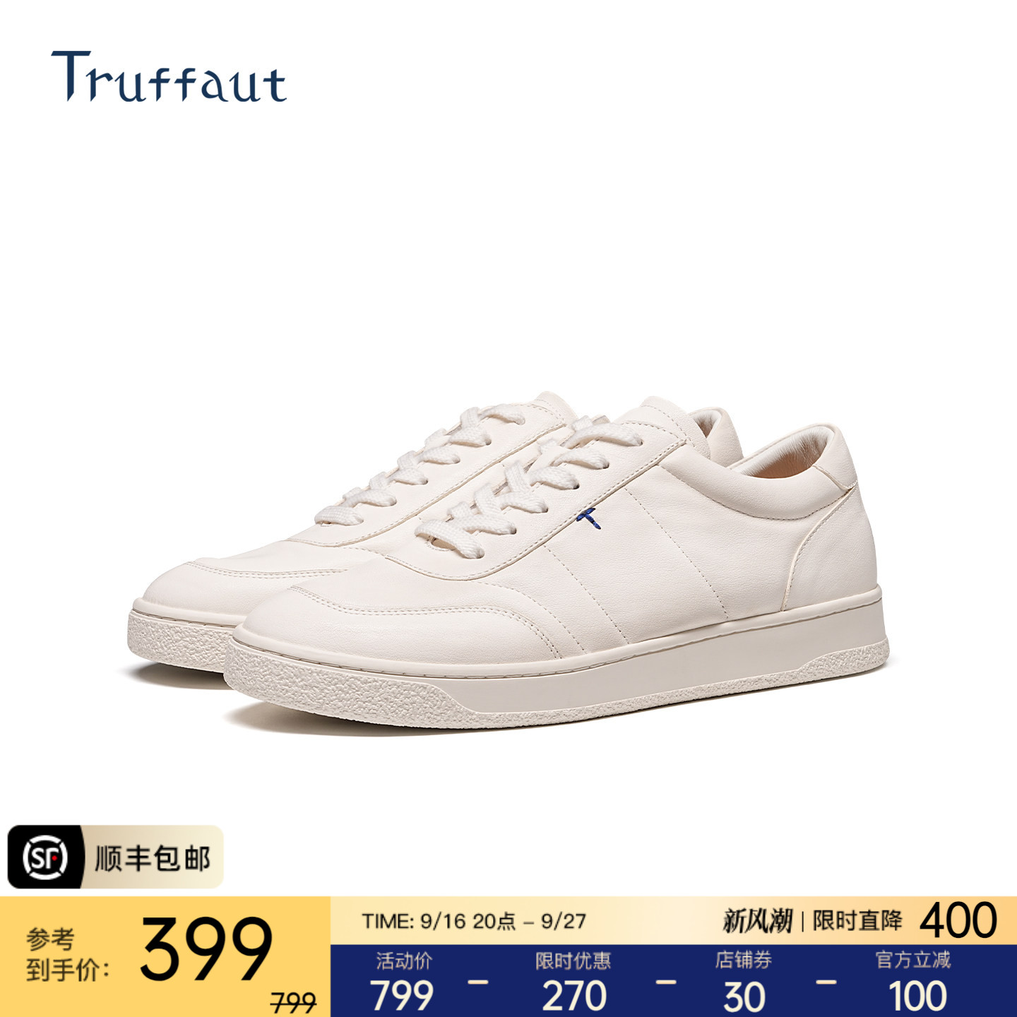 Truffaut小白鞋厚底真皮休闲板鞋图片