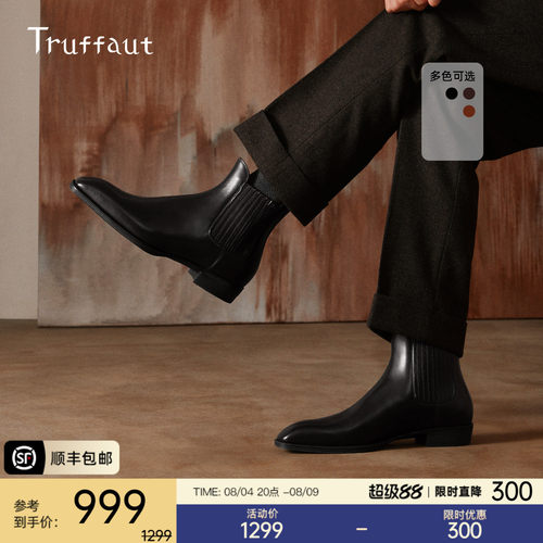 Truffaut琴底切尔西靴男商务皮靴