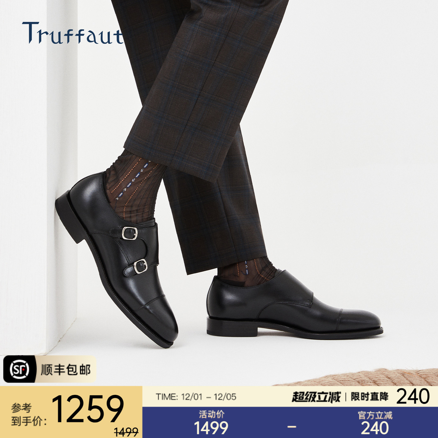 truffaut固特异手工孟克鞋商务