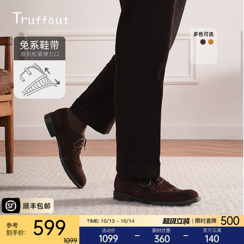 Truffaut反绒皮软底皮鞋男德比鞋