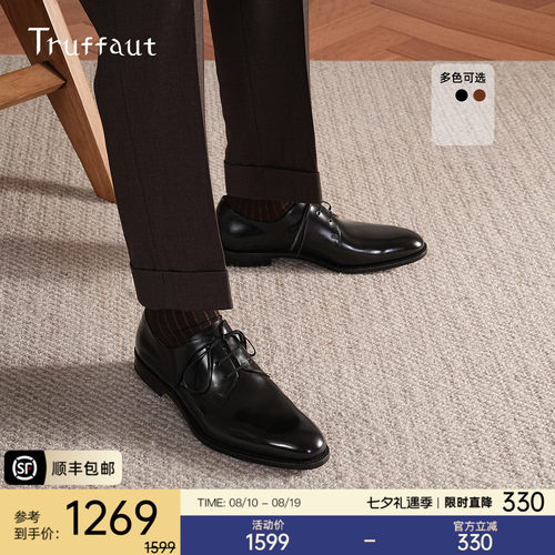 Truffaut固特异真皮德比鞋男